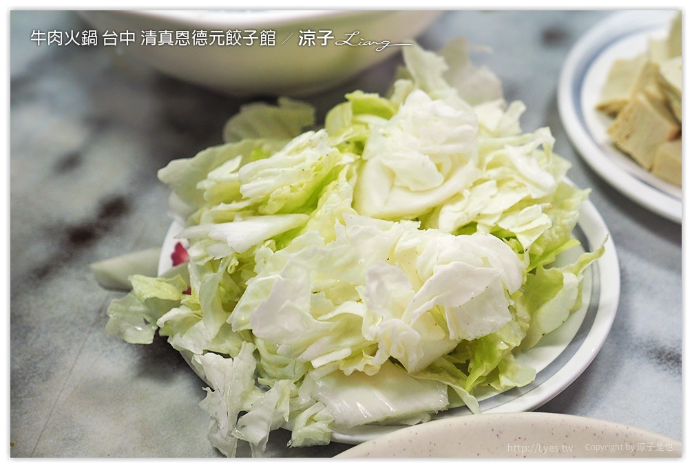 牛肉火鍋 台中 清真恩德元餃子館 - 涼子是也 blog