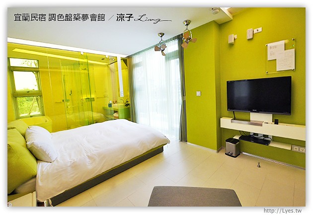 宜蘭民宿-調色盤築夢會館(房間篇)-到宜蘭來場時尚色彩的奢華享受