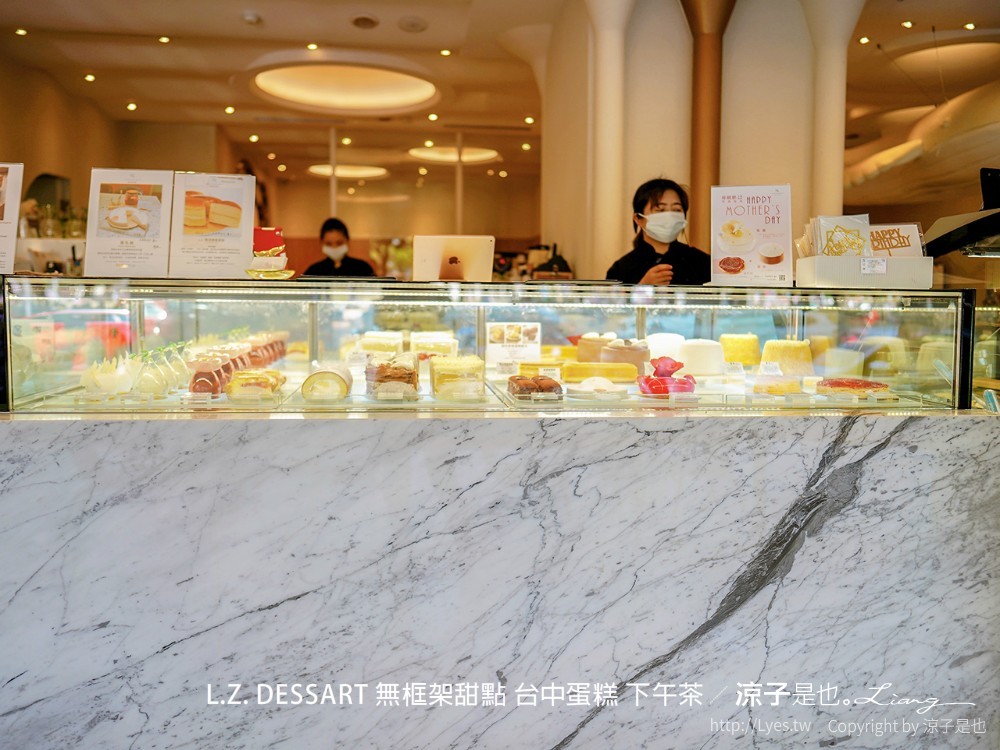 lz dessart 無框架甜點 台中蛋糕 下午茶