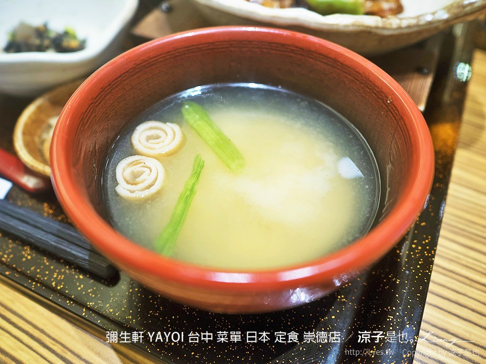 彌生軒 YAYOI 台中 菜單 日本 定食 崇德店
