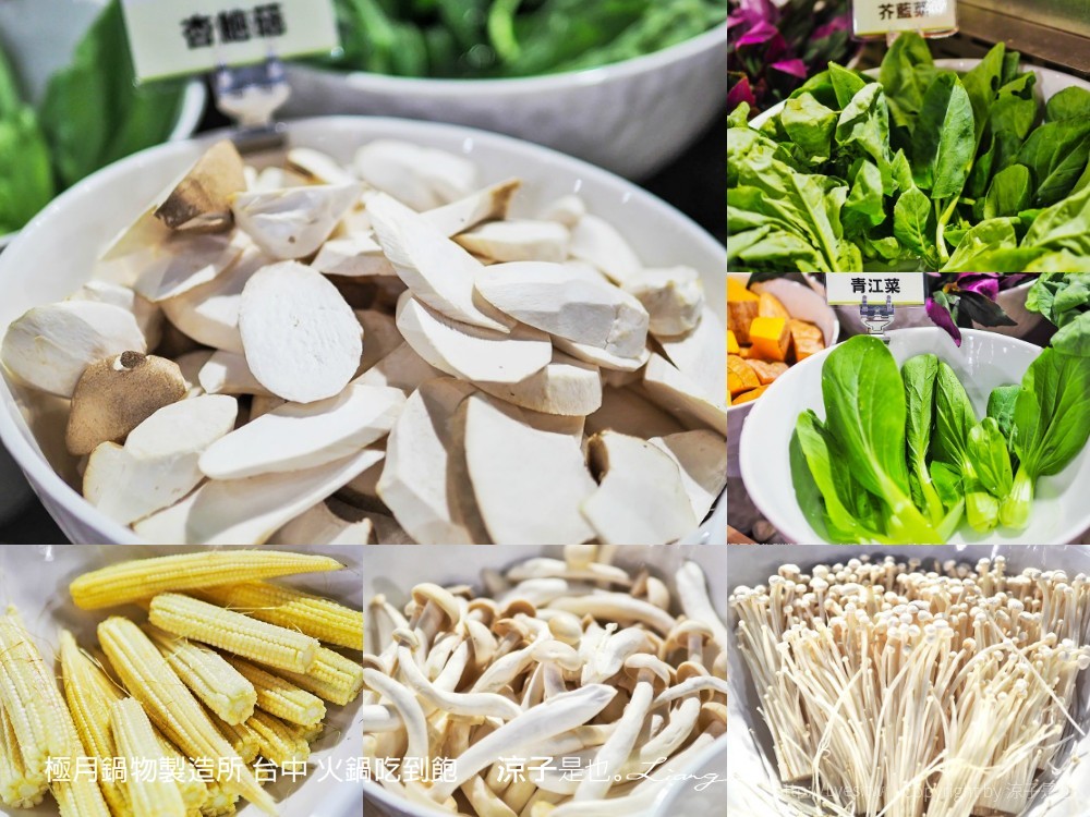 極月鍋物製造所 台中 火鍋吃到飽