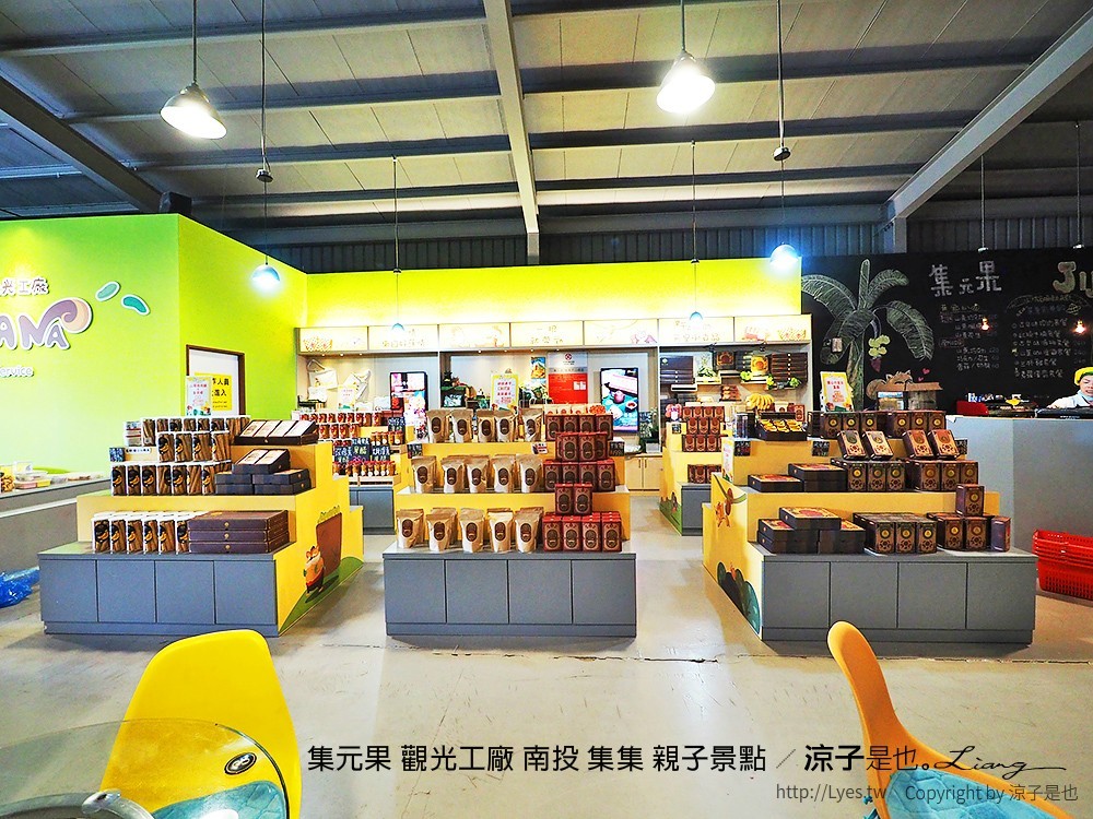 集元果 觀光工廠 南投 集集 親子景點
