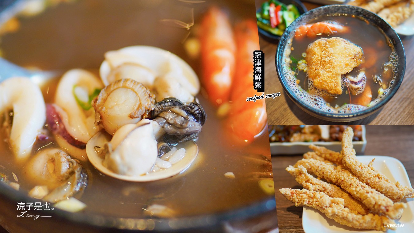 冠津海鮮粥 菜單 冠津麻辣鴨血 台南海鮮粥 台南車站美食 成功路小吃