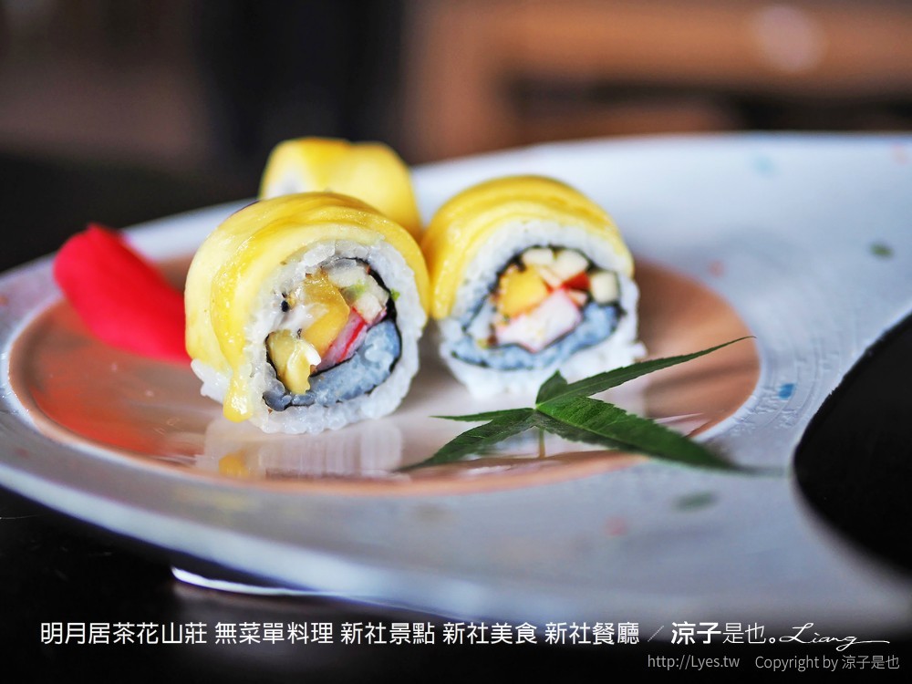 明月居茶花山莊 無菜單料理 新社景點 新社美食 新社餐廳