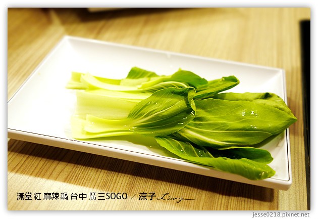 台中-滿堂紅 麻辣火鍋吃到飽-廣三SOGO也有滿堂紅囉