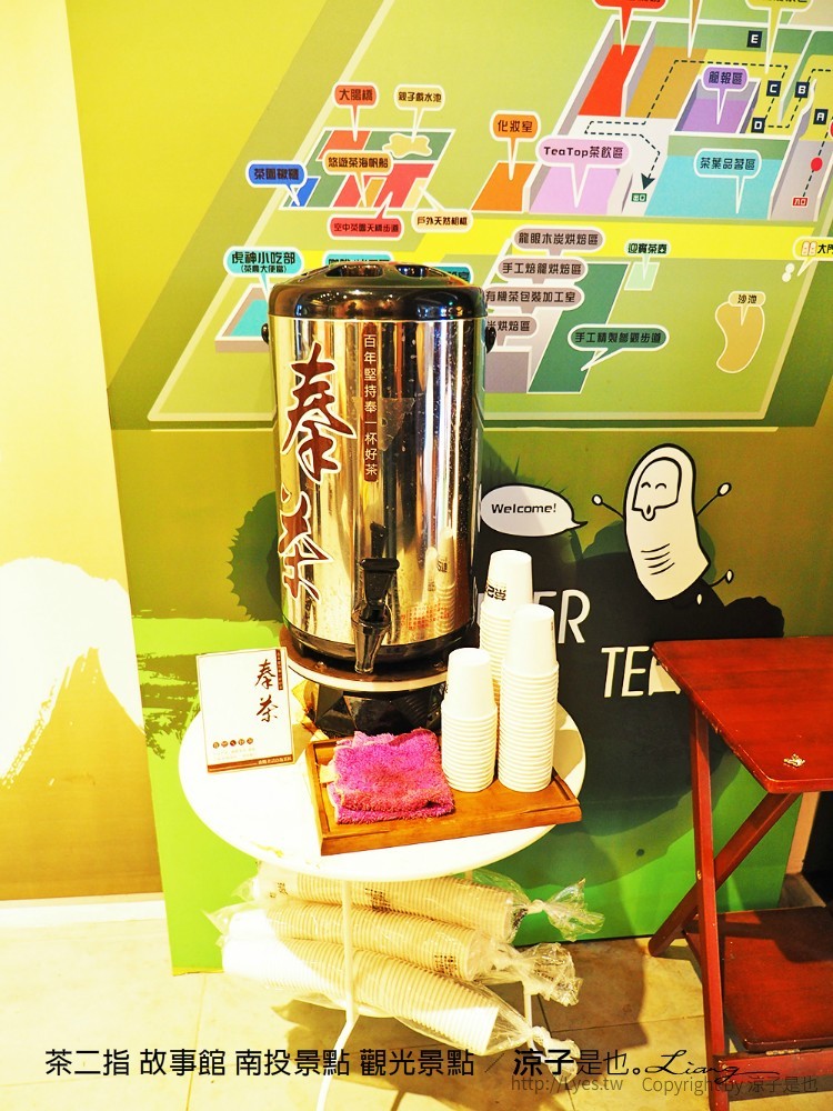 茶二指 故事館 南投景點 觀光景點