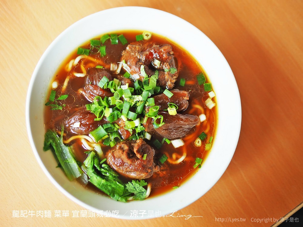 龍記牛肉麵 菜單 宜蘭頭城必吃