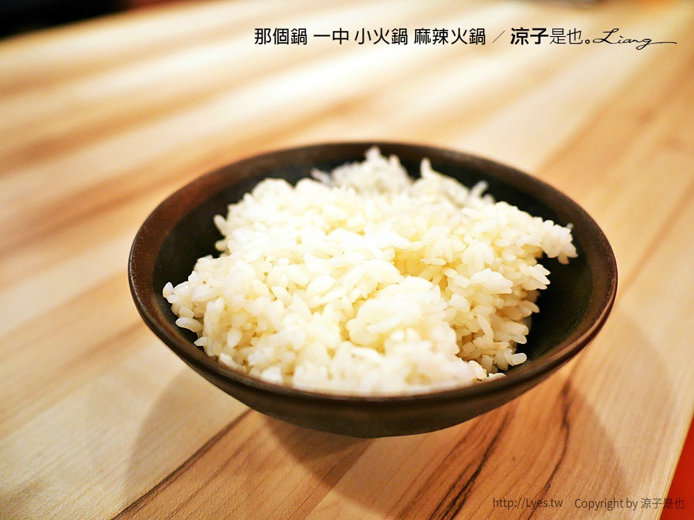 那個鍋 一中 小火鍋 麻辣火鍋