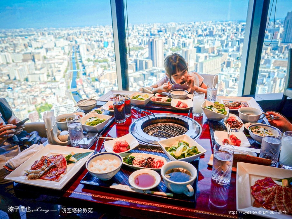 晴空塔敘敘苑 晴空塔餐廳 東京美食 午間套餐菜單 東京燒肉推薦 押上站美食