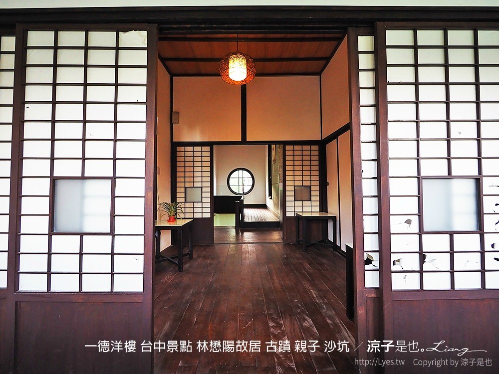 一德洋樓 台中景點 林懋陽故居 古蹟 親子 沙坑