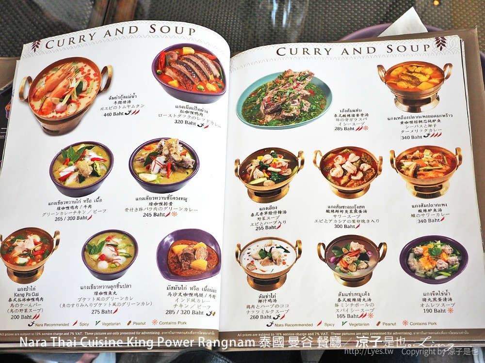 nara thai cuisine king power rangnam 泰國 曼谷 餐廳