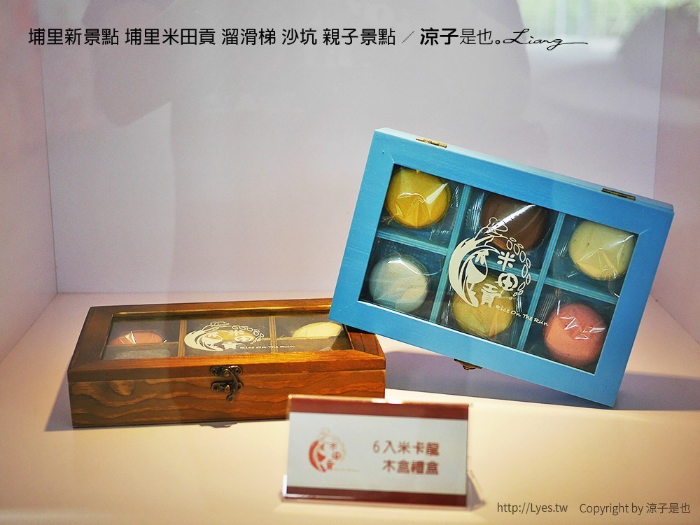 埔里新景點 埔里米田貢 溜滑梯 沙坑 親子景點