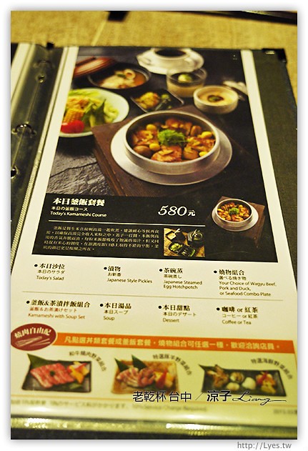 台中-老乾杯 商業午餐也可以吃到頂級和牛燒肉喔