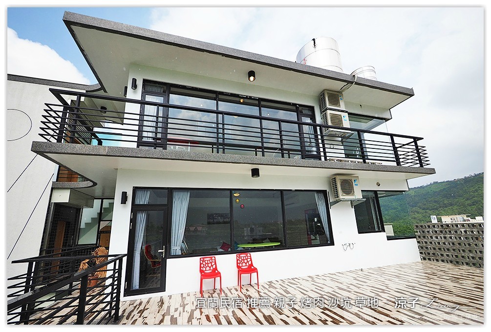 宜蘭民宿 推薦 親子 烤肉 沙坑 草地