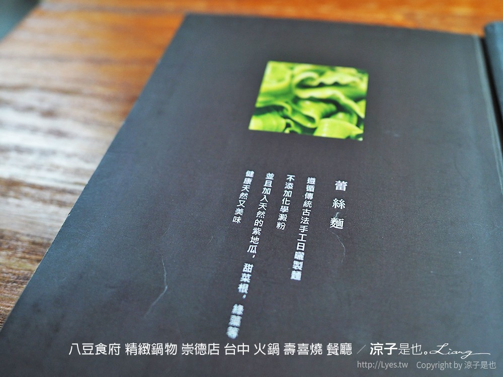 八豆食府 精緻鍋物 崇德店 台中 火鍋 壽喜燒 餐廳
