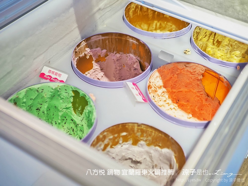 八方悅 鍋物 宜蘭羅東火鍋推薦