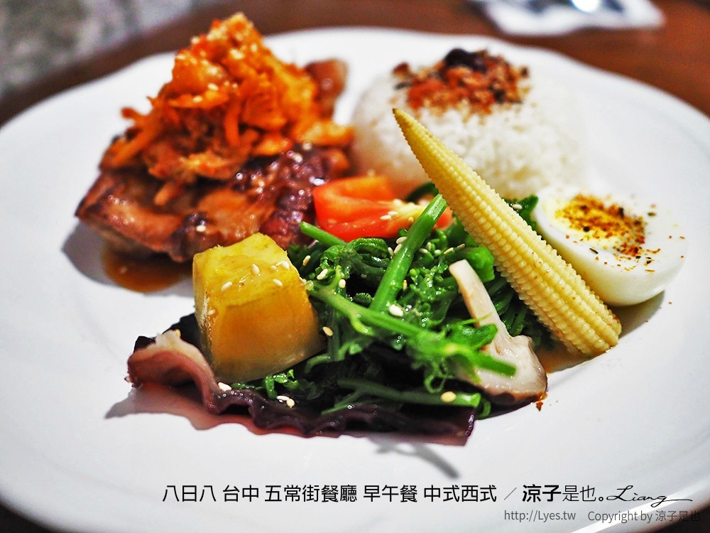 八日八 台中 五常街餐廳 早午餐 中式西式