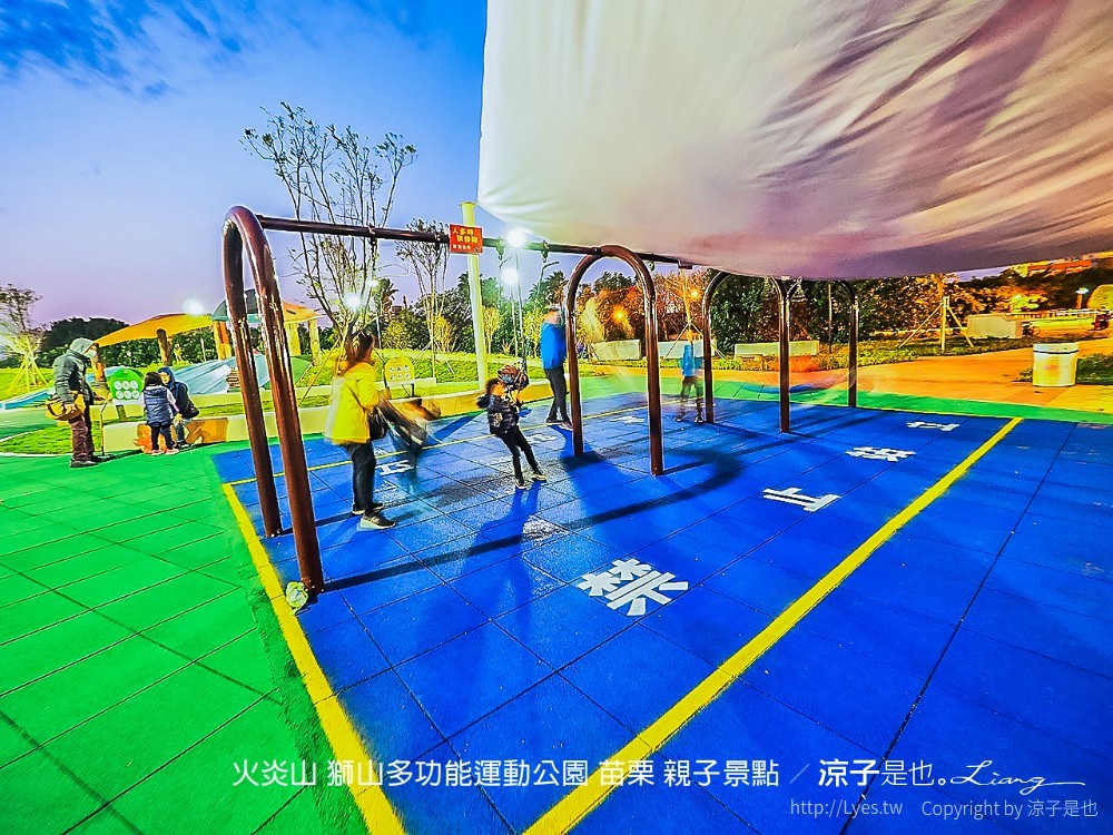 火炎山 獅山多功能運動公園 苗栗 親子景點