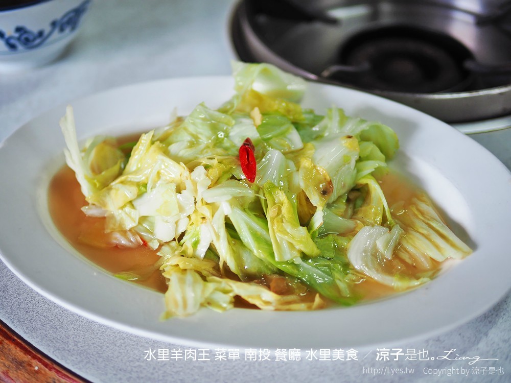 水里羊肉王 菜單 南投 餐廳 水里美食