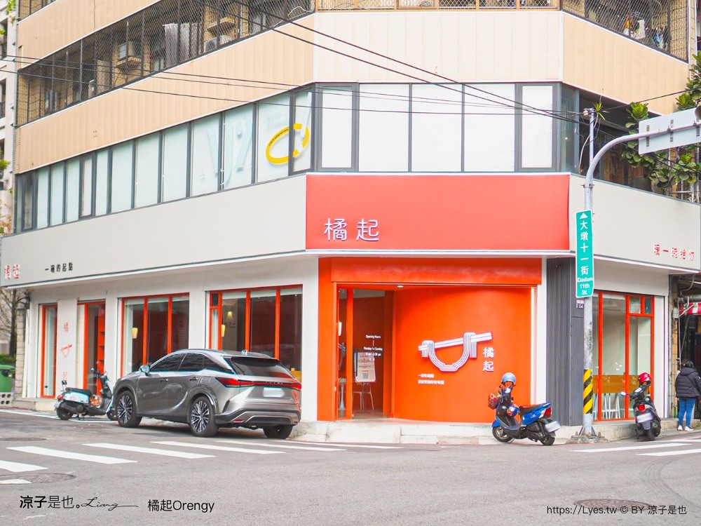 橘起Orengy 橘起 Orengy 台中南屯美食 橘起麵食 橘起菜單 老鴨粉絲 蘭州牛肉麵 平價麵店 大墩路餐廳 櫻桃鴨湯麵 清燉牛肉麵