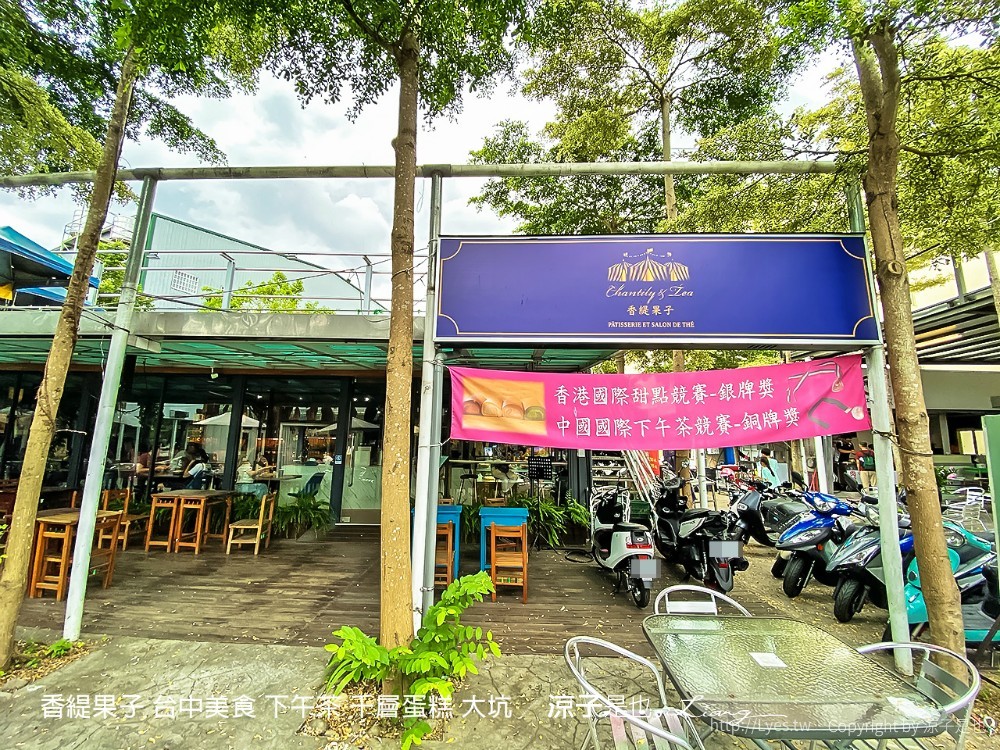 香緹果子 台中美食 下午茶 千層蛋糕 大坑