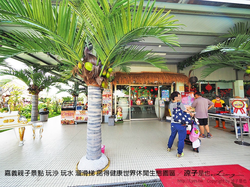 嘉義親子景點 玩沙 玩水 溜滑梯 諾得健康世界休閒生態園區