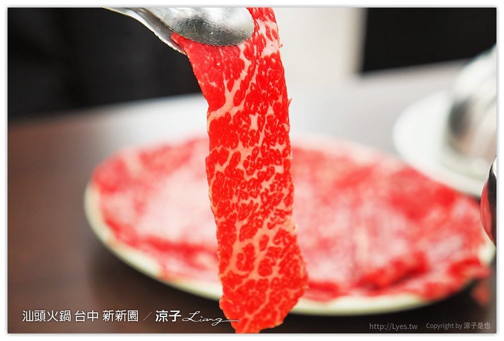 汕頭火鍋 台中 新新園 - 涼子是也 blog