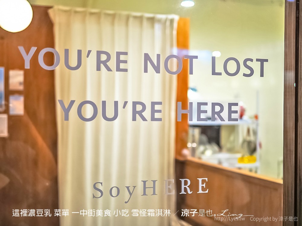 這裡濃豆乳 菜單 一中街美食 小吃 雪怪霜淇淋