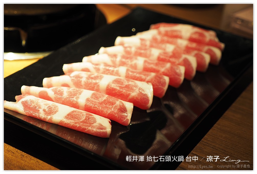 輕井澤 拾七石頭火鍋 台中 - 涼子是也 blog