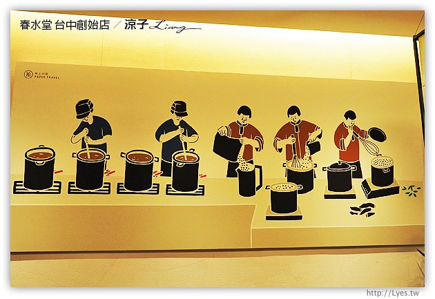 台中-春水堂 四維店-來傳說中的春水堂創始店踩點、聽創始故事啦~