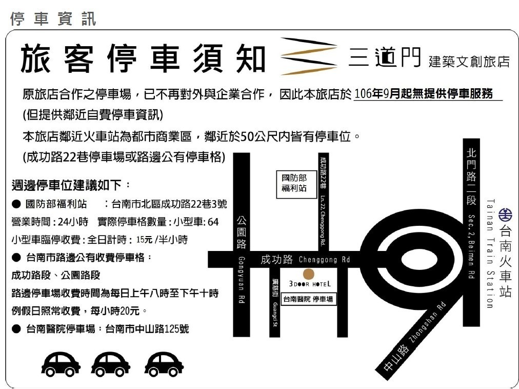 三道門建築文創旅店 台南飯店 台南火車站住宿 雅致藝術房型 台南住宿 平日旅遊 豪宅教父 點心自助吧 檜木家具 空中花園 清明節連假
