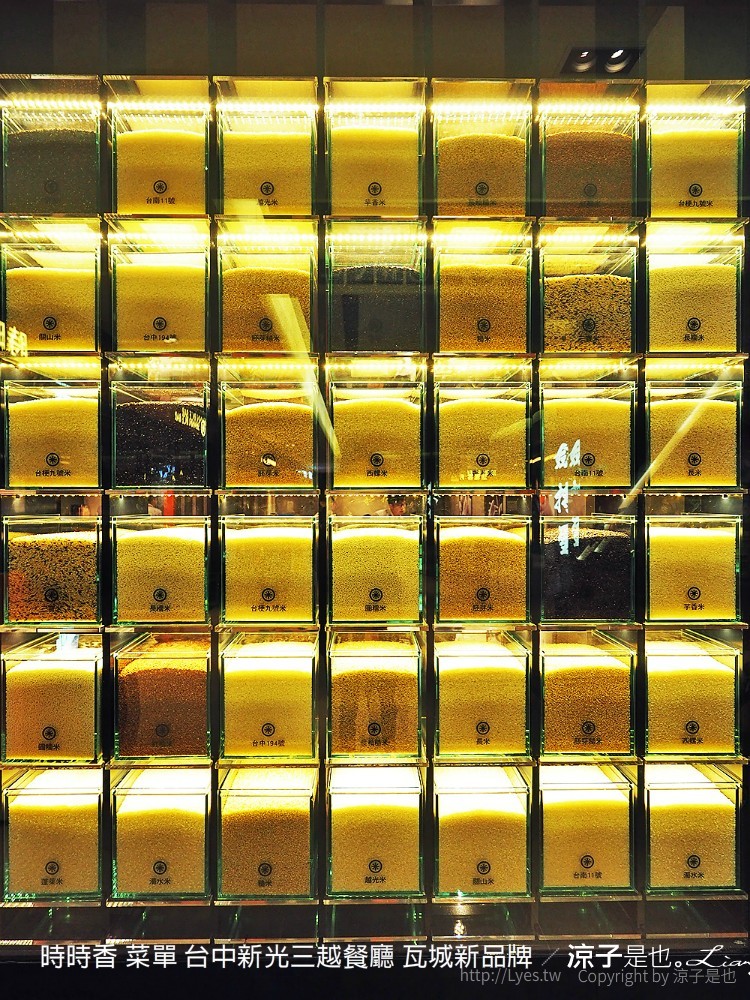 時時香 菜單 台中新光三越餐廳 瓦城新品牌