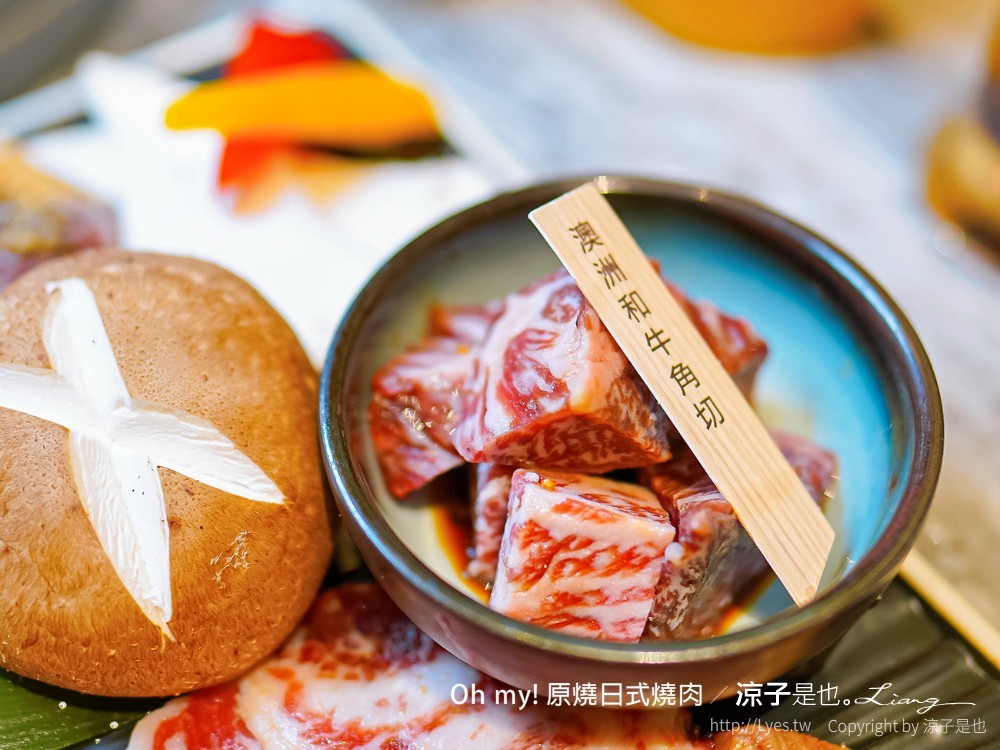 Oh my!原燒日式燒肉 菜單 台中東海店 王品集團餐廳 和牛燒肉套餐 台中美食 餐酒館推薦