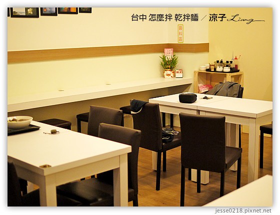 台中 怎麼拌 乾拌麵 1