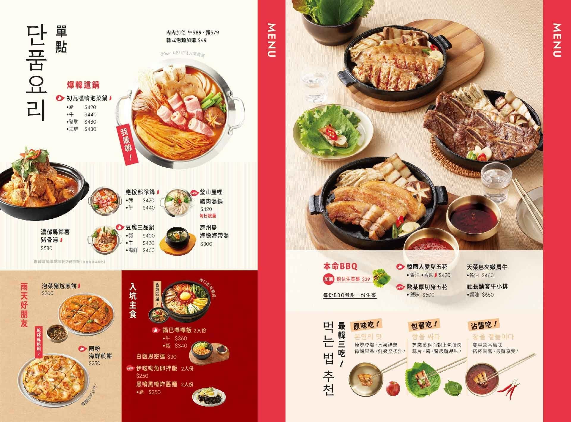 初瓦 菜單 台中韓式料理 王品集團 韓國主廚 台灣大道店 訂位 價位 韓式小菜吃到飽 壽星優惠