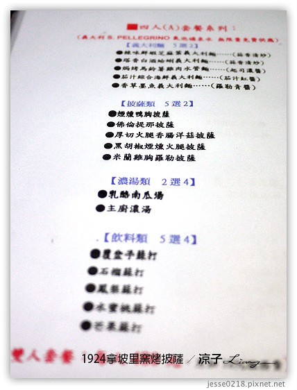 1924拿坡里窯烤披薩 17