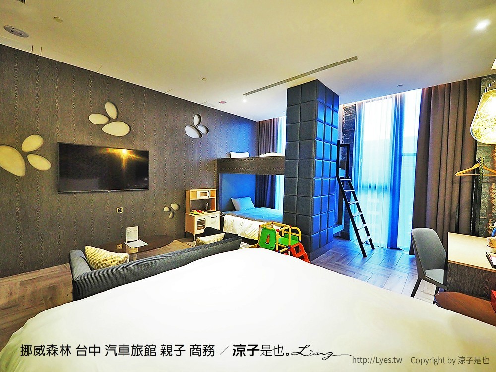 挪威森林 台中 汽車旅館 親子 商務