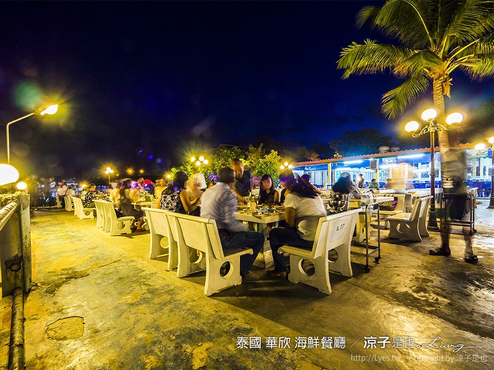 泰國 華欣 海鮮餐廳