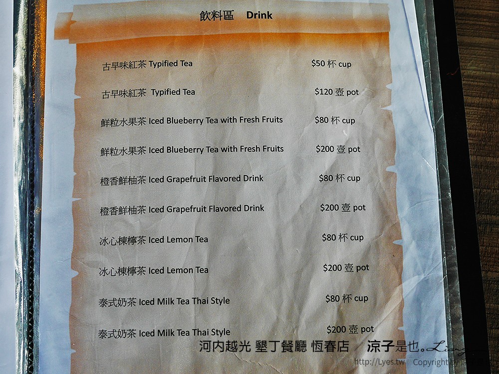 河內越光 墾丁餐廳 恆春店