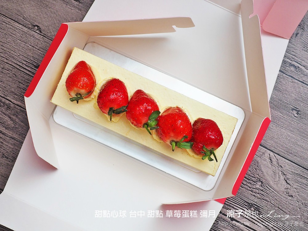 甜點心球 台中 甜點 草莓蛋糕 彌月