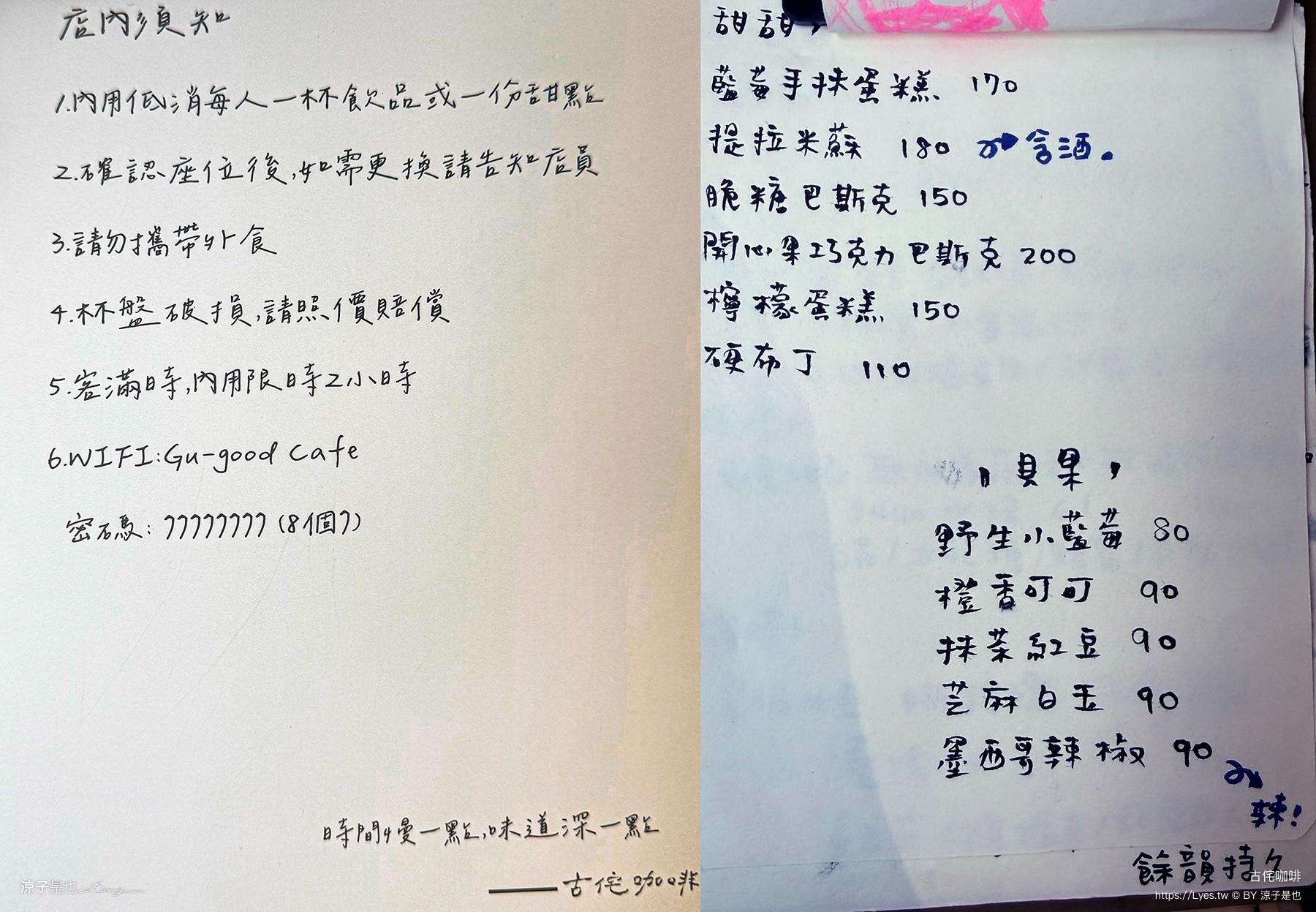 古侘咖啡 Gu-good Cafe 台中咖啡廳 台中北屯咖啡 台中下午茶 台中甜點