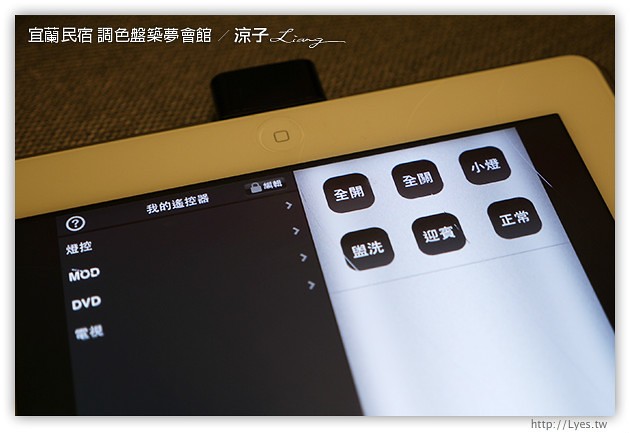 宜蘭民宿-調色盤築夢會館(房間篇)-到宜蘭來場時尚色彩的奢華享受