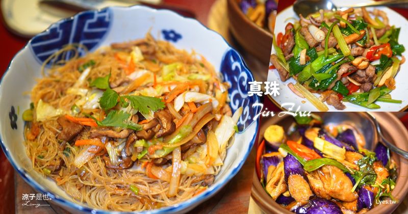 【台中】真珠台灣佳味 LaLapor｜饗賓集團台菜餐廳 經典阿嬤手路菜 人氣必點菜色