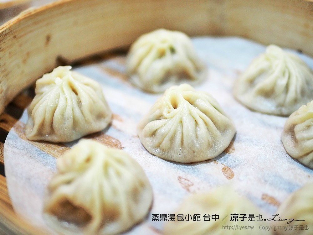 蒸鼎湯包小館 台中