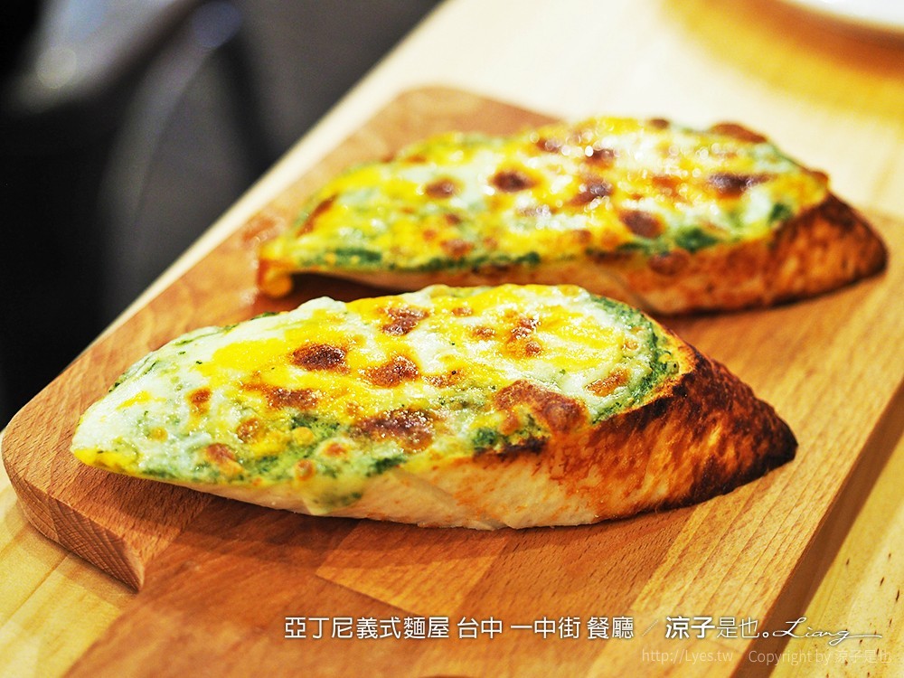 亞丁尼義式麵屋 台中 一中街 餐廳