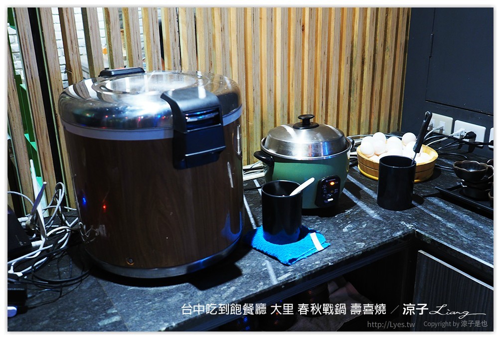 台中吃到飽餐廳 大里 春秋戰鍋 壽喜燒 47
