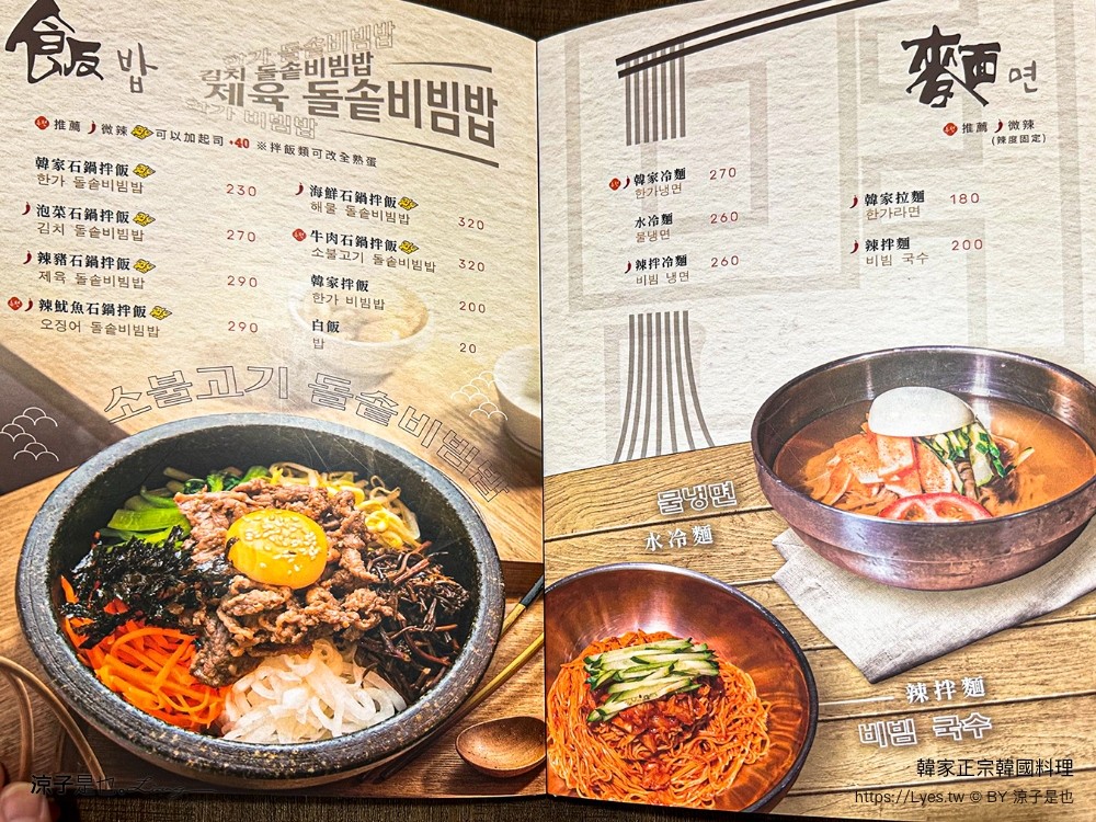 韓家正宗韓國料理 菜單 台中西屯美食 韓國老闆 韓式煎餅 人蔘雞 訂位 傳統小吃 小菜 商業午餐