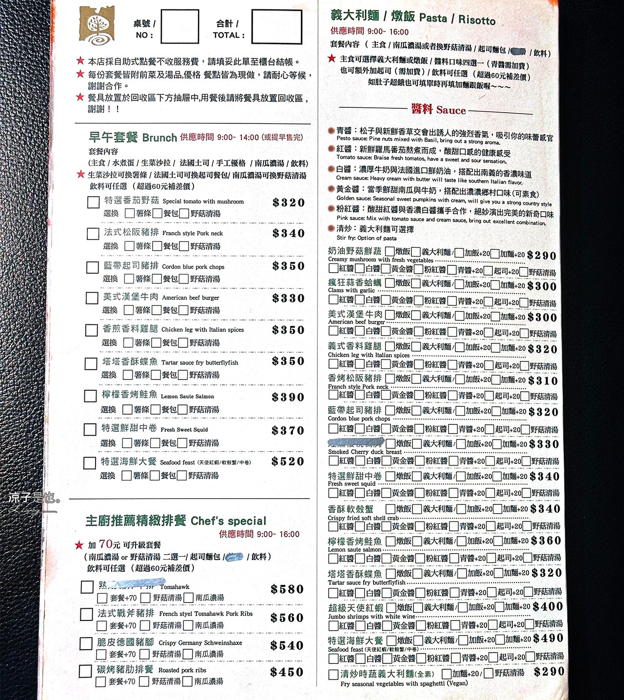 漫漫弄 菜單 台南南區美食 台南咖啡館 老宅餐廳 早午餐 義大利麵 漢堡 下午茶