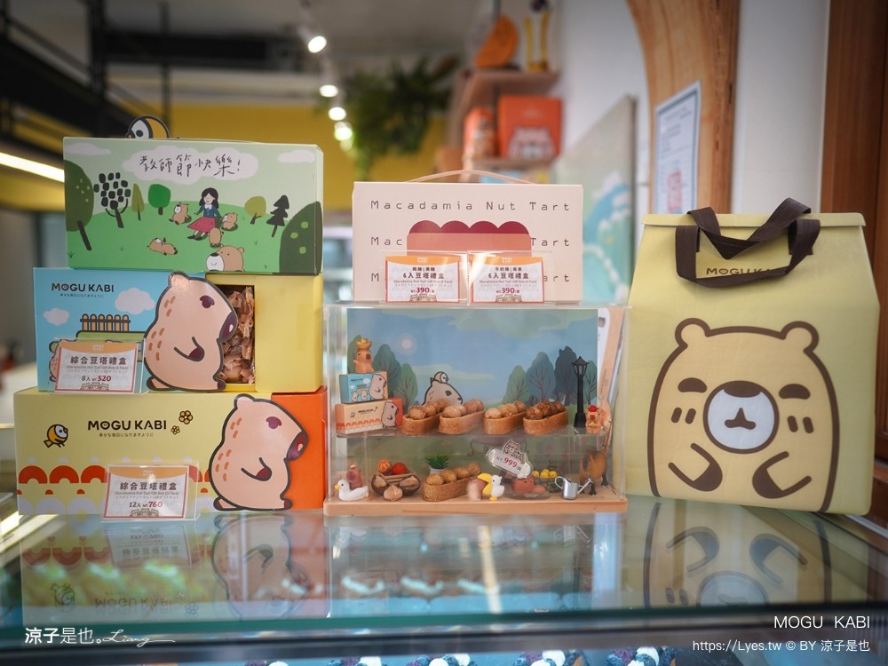 mogu kabi 豆塔專賣店 台南水豚景點 菜單 台南甜點推薦 夏威夷豆塔 台南水豚下午茶 水果塔 水豚打卡景點