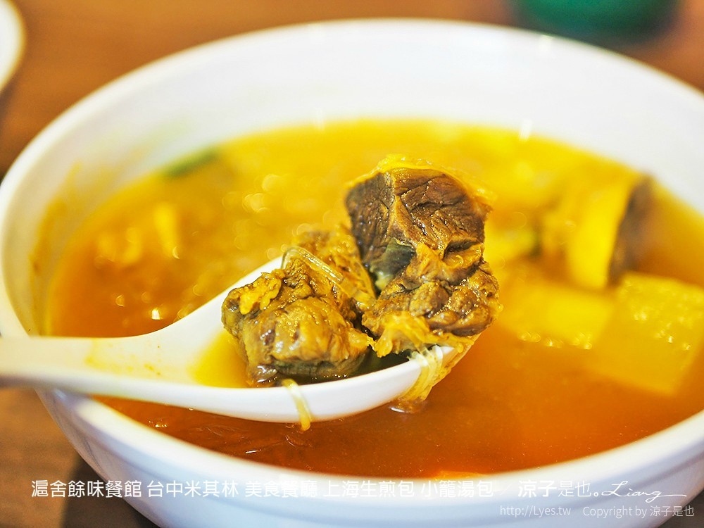 滬舍餘味餐館 台中米其林 美食餐廳 上海生煎包 小籠湯包